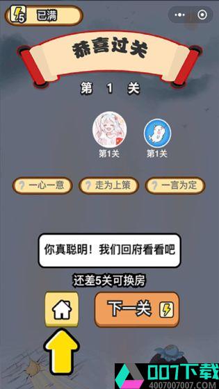 成语一品官app下载_成语一品官app最新版免费下载