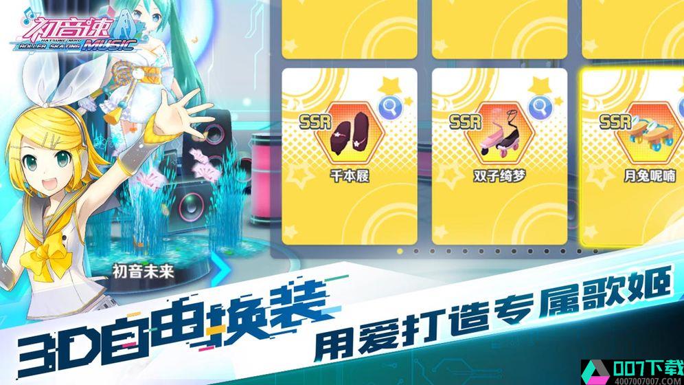 初音速游戏下载app下载_初音速游戏下载app最新版免费下载