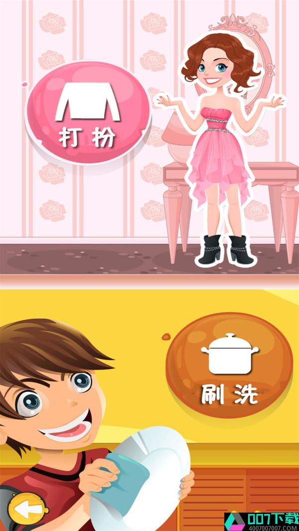 公主美妆记app下载_公主美妆记app最新版免费下载