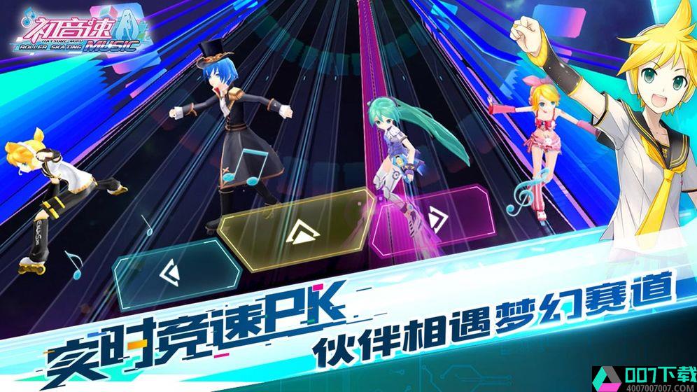 初音速游戏下载app下载_初音速游戏下载app最新版免费下载