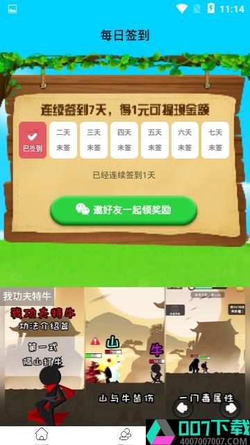 养鸡达人app下载_养鸡达人app最新版免费下载