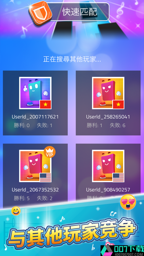 魔法琴键3app下载_魔法琴键3app最新版免费下载