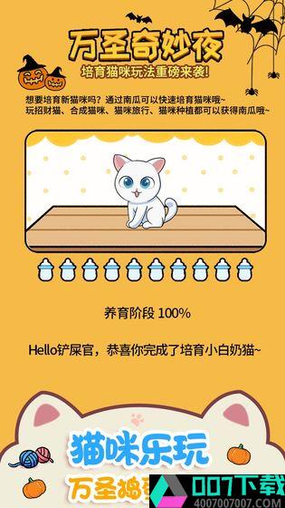 猫咪公寓app下载_猫咪公寓app最新版免费下载