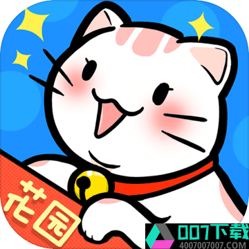 猫咪公寓app下载_猫咪公寓app最新版免费下载