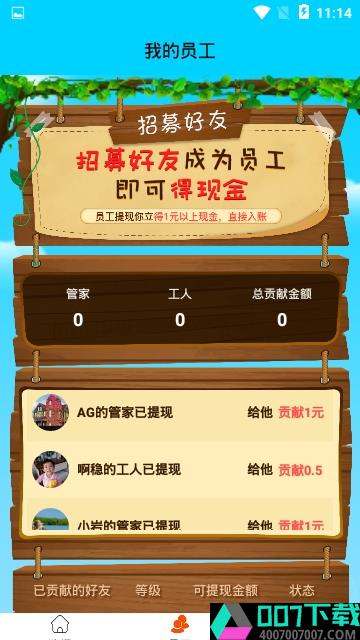 养鸡达人app下载_养鸡达人app最新版免费下载