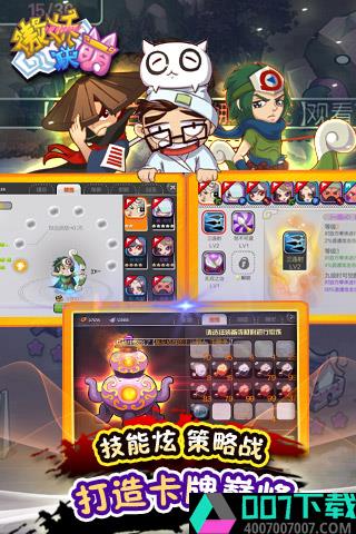 傲骄联萌app下载_傲骄联萌app最新版免费下载