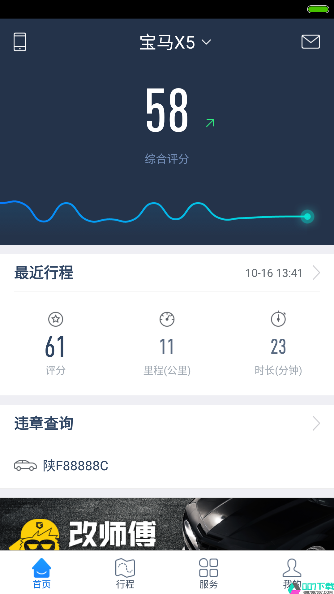 乐乘app下载_乐乘app最新版免费下载