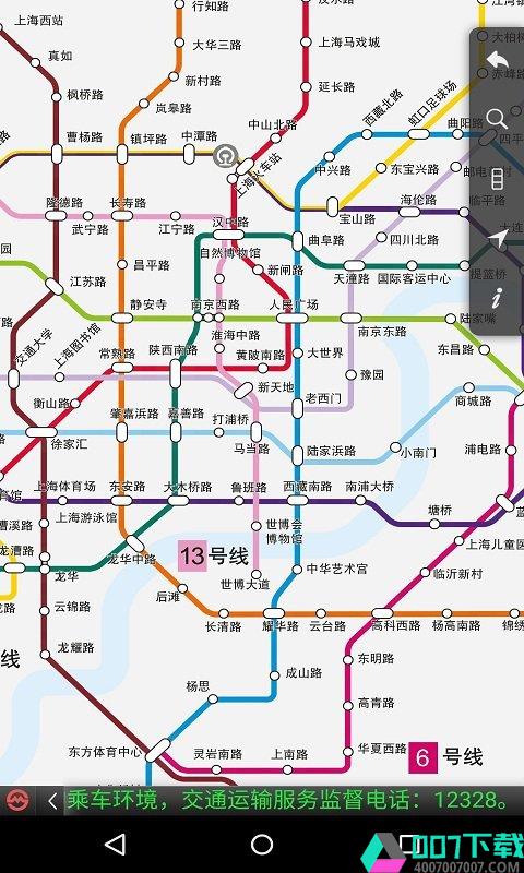 上海地铁app下载_上海地铁app最新版免费下载
