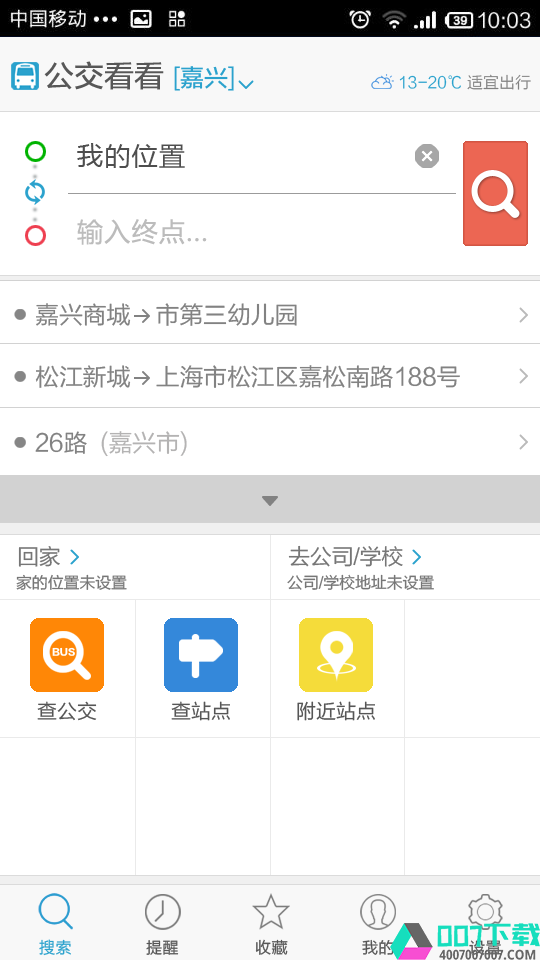 公交看看app下载_公交看看app最新版免费下载