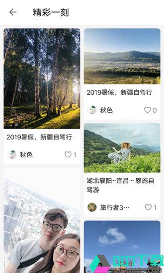 旅刻app下载_旅刻app最新版免费下载