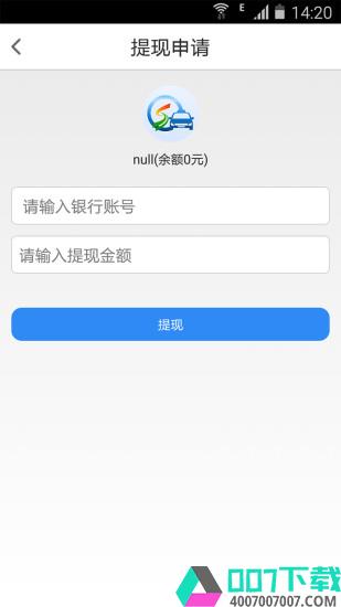 社区打车司机端app下载_社区打车司机端app最新版免费下载