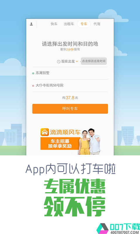 彩虹公交app下载_彩虹公交app最新版免费下载