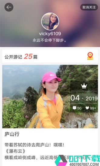 旅刻app下载_旅刻app最新版免费下载