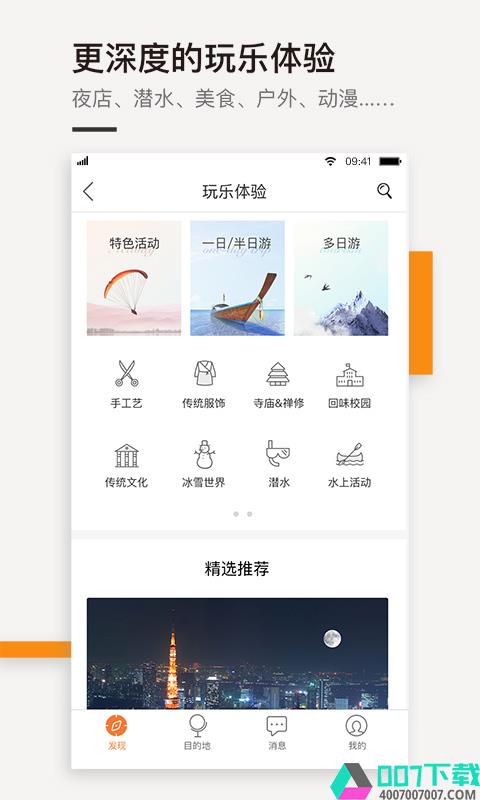 最会游app下载_最会游app最新版免费下载