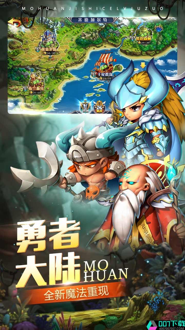 魔唤app下载_魔唤app最新版免费下载