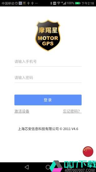 摩羯星GPSapp下载_摩羯星GPSapp最新版免费下载