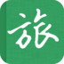 旅行记app下载_旅行记app最新版免费下载