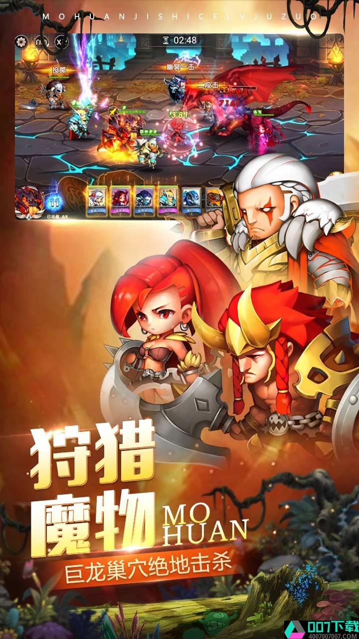 魔唤app下载_魔唤app最新版免费下载