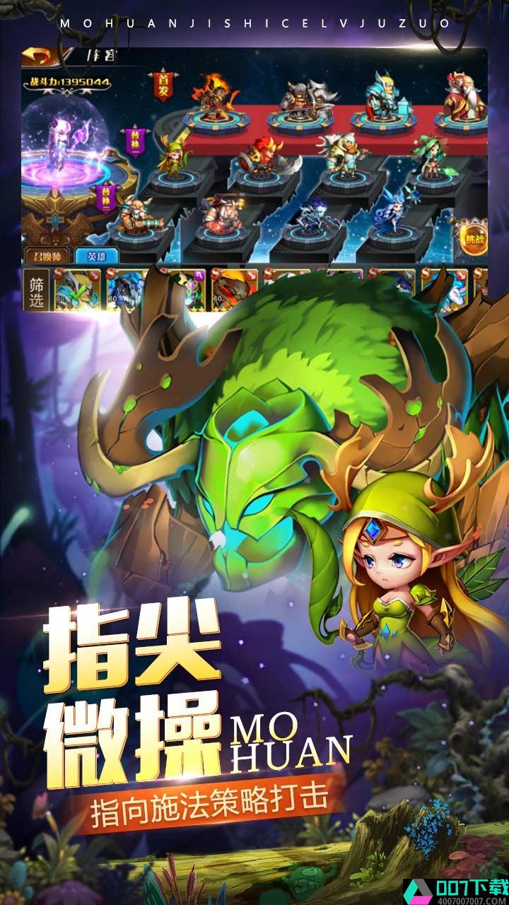 魔唤app下载_魔唤app最新版免费下载