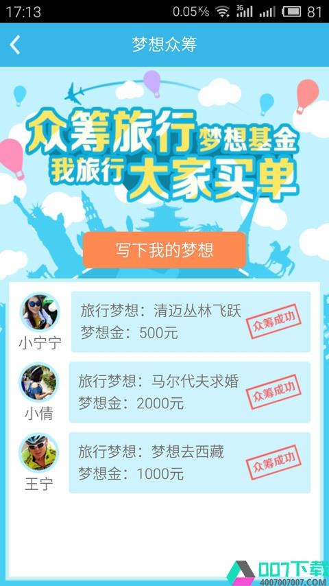 游天下app下载_游天下app最新版免费下载