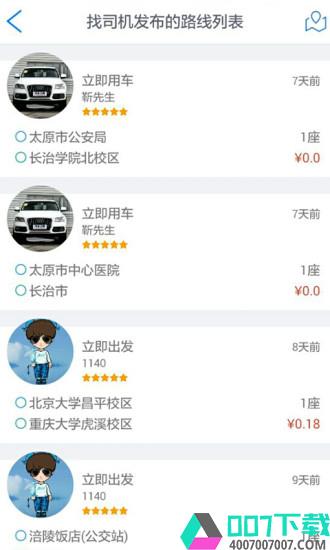 三晋行app下载_三晋行app最新版免费下载