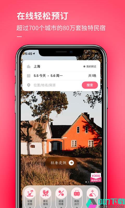 小猪app下载_小猪app最新版免费下载