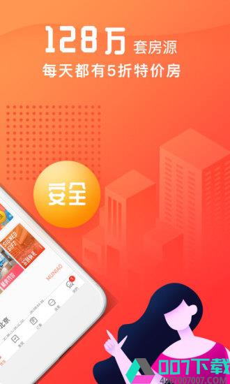 木鸟民宿app下载_木鸟民宿app最新版免费下载