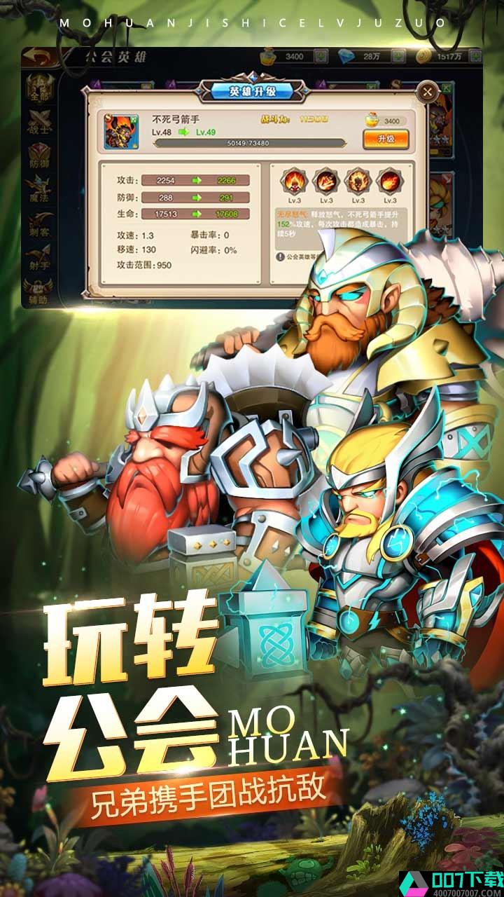 魔唤app下载_魔唤app最新版免费下载