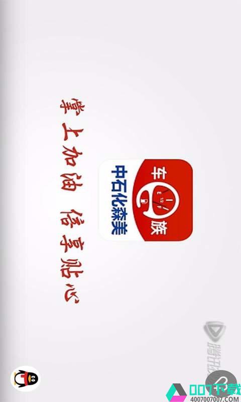 车e族app下载_车e族app最新版免费下载