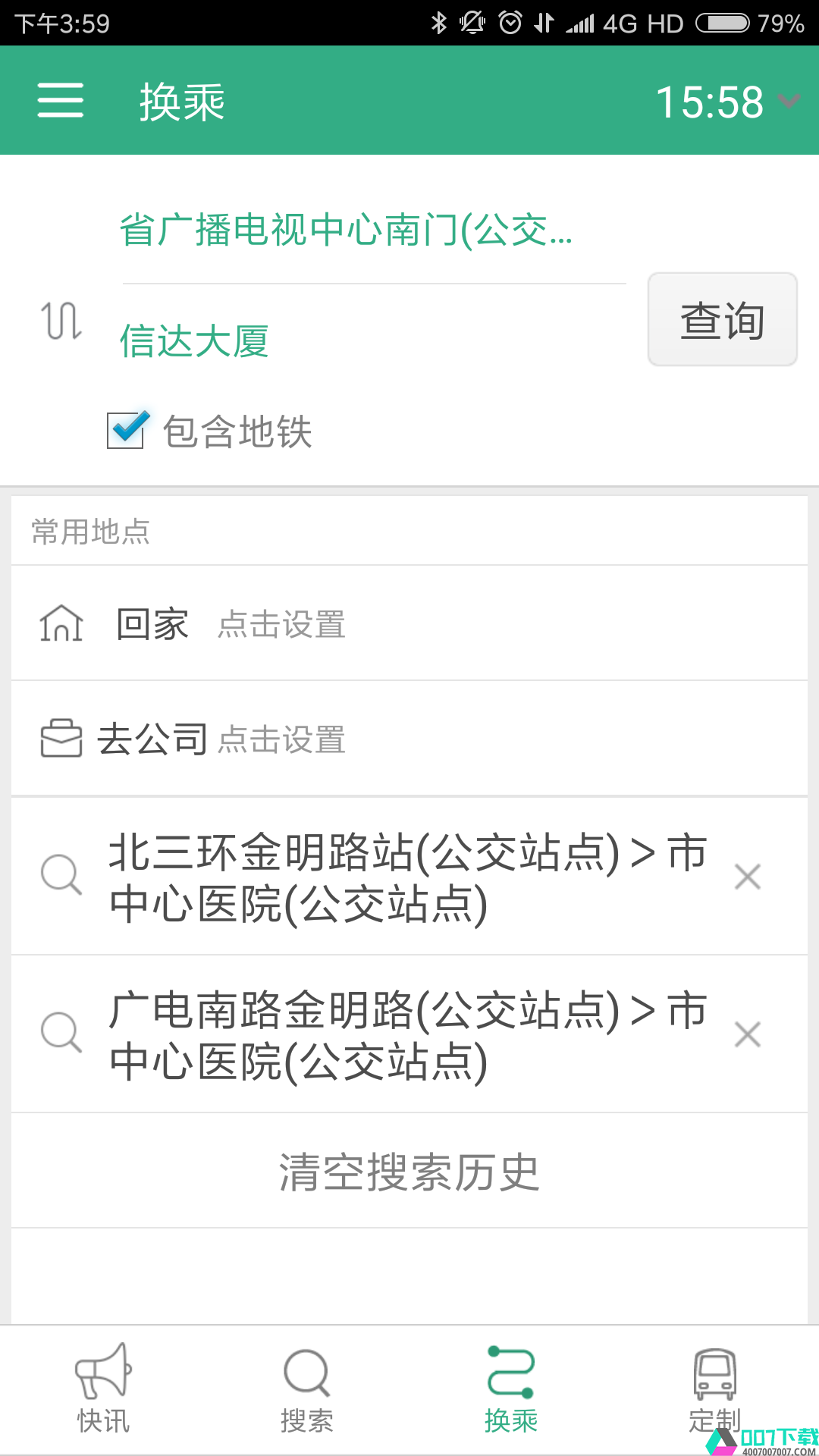 郑州行app下载_郑州行app最新版免费下载