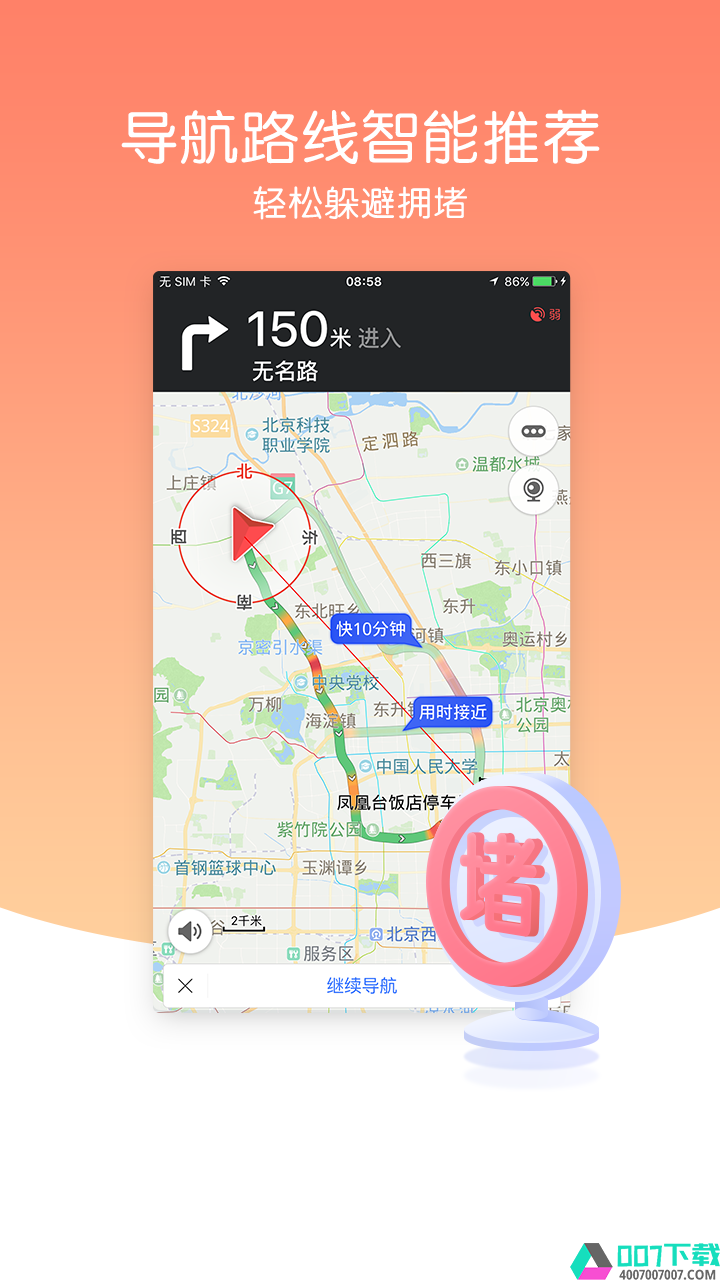 导航犬app下载_导航犬app最新版免费下载