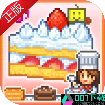 创意蛋糕店app下载_创意蛋糕店app最新版免费下载