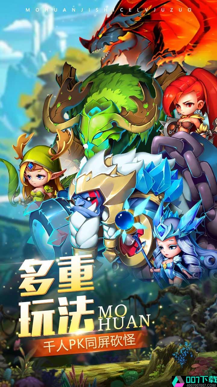 魔唤app下载_魔唤app最新版免费下载