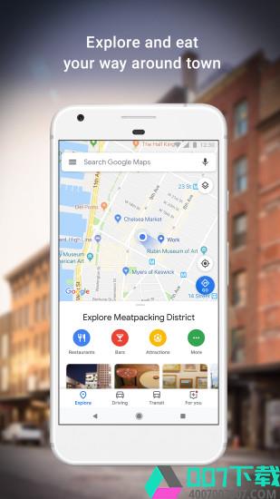 谷歌地图app下载_谷歌地图app最新版免费下载