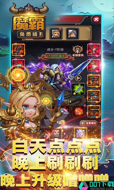 魔霸免费版app下载_魔霸免费版app最新版免费下载