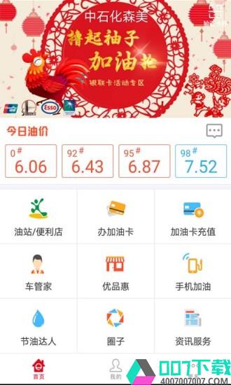 车e族app下载_车e族app最新版免费下载