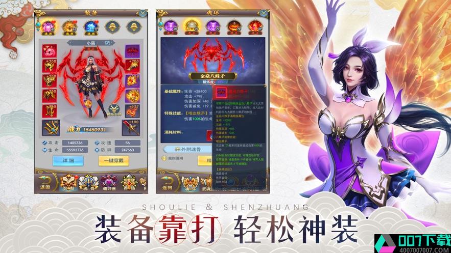 封魔圣剑斩app下载_封魔圣剑斩app最新版免费下载