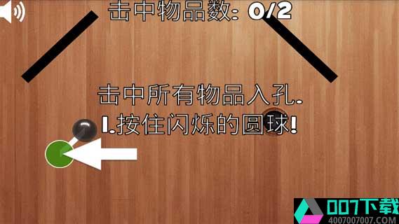 弹球蹦蹦跳app下载_弹球蹦蹦跳app最新版免费下载