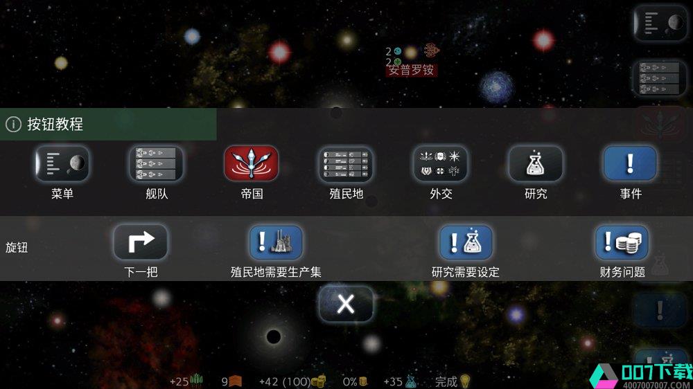 星际征服app下载_星际征服app最新版免费下载