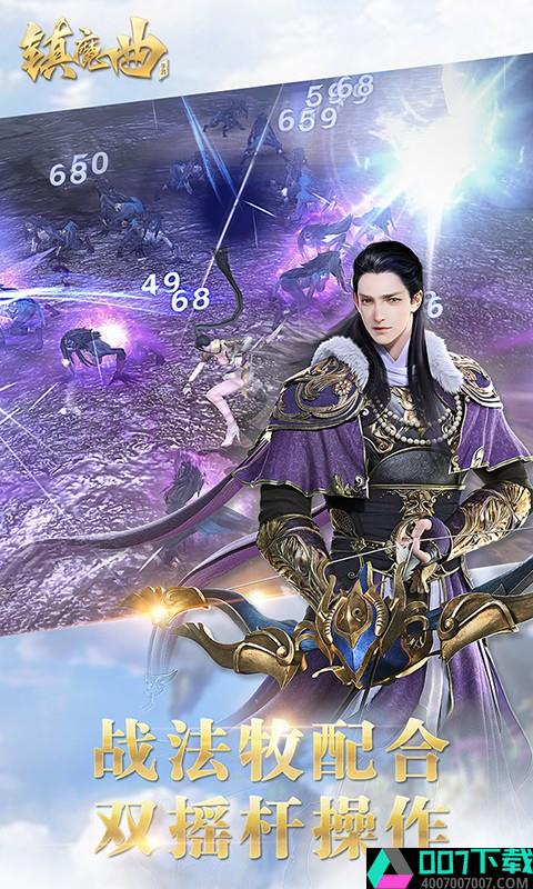 镇魔曲官方版app下载_镇魔曲官方版app最新版免费下载