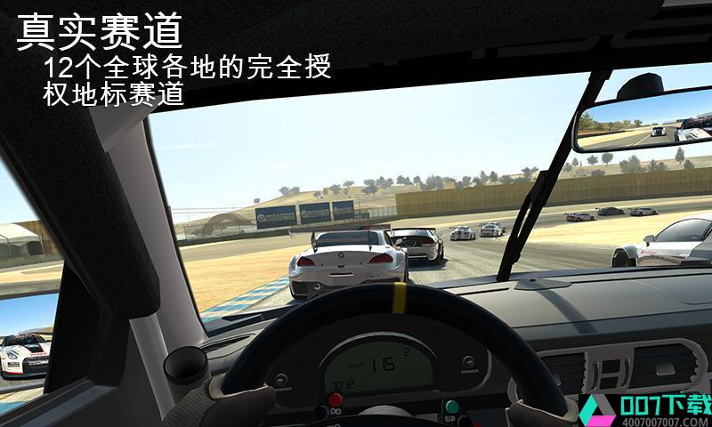 真实赛车3无限金币版app下载_真实赛车3无限金币版app最新版免费下载