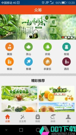 聚农宝app下载_聚农宝app最新版免费下载