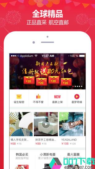 自贸购app下载_自贸购app最新版免费下载