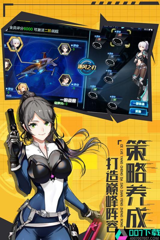 少女机动队最新版app下载_少女机动队最新版app最新版免费下载