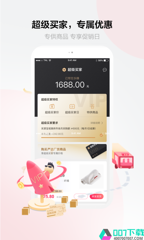 采源宝app下载_采源宝app最新版免费下载