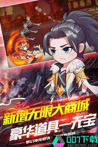 名将乱斗团商城版