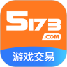 5173游戏交易app下载_5173游戏交易app最新版免费下载