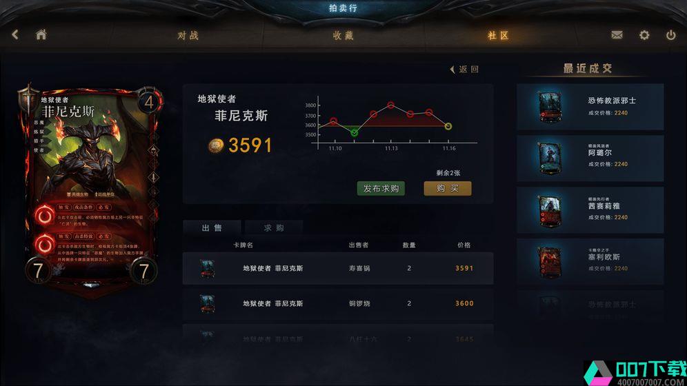 失落的王座TCGapp下载_失落的王座TCGapp最新版免费下载