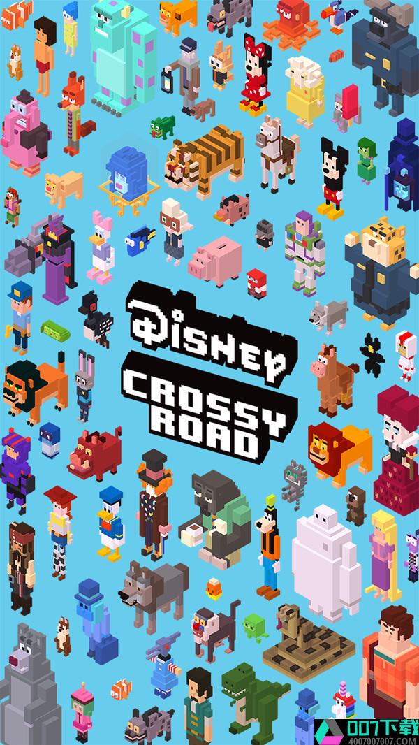 迪士尼天天过马路app下载_迪士尼天天过马路app最新版免费下载