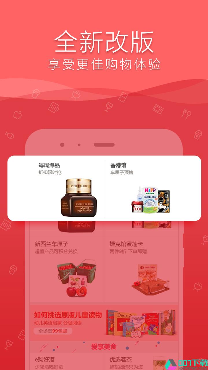 融e购app下载_融e购app最新版免费下载